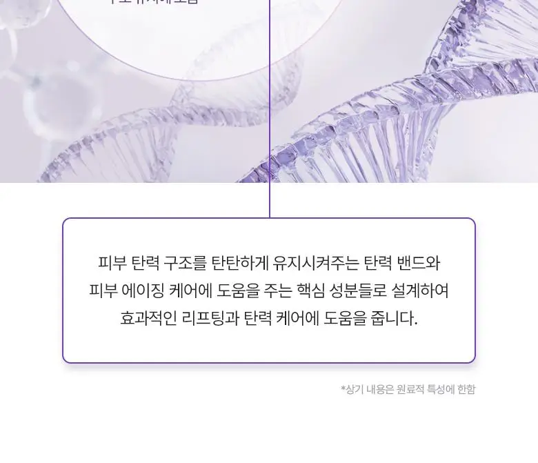 [탄력에멀전] 바이오힐보 프로바이오덤 3D 리프팅 에멀전 150ml 상세페이지 19
